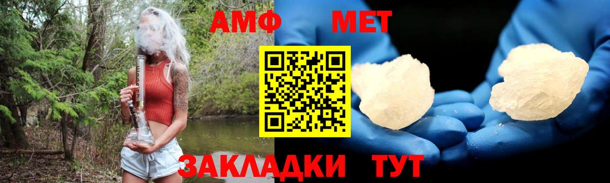 АМФ Premium Пыть-Ях