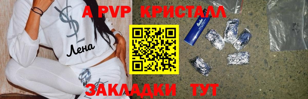 А ПВП СК Пыть-Ях
