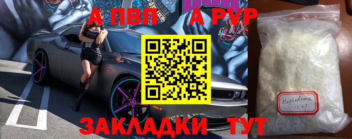 Пыть-Ях  А ПВП  APVP мука  Вход с VPN  Альфа ПВП Crystall 