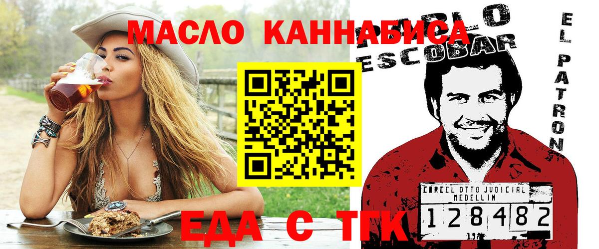 Пыть-Ях  Cannafood конопля  Вход с VPN 