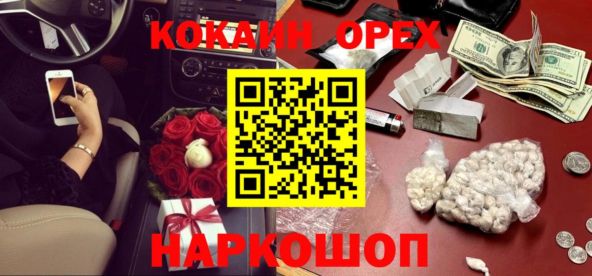 Cocaine  COCAIN 97%  Пыть-Ях  Вход с VPN  Кокаин 97% 