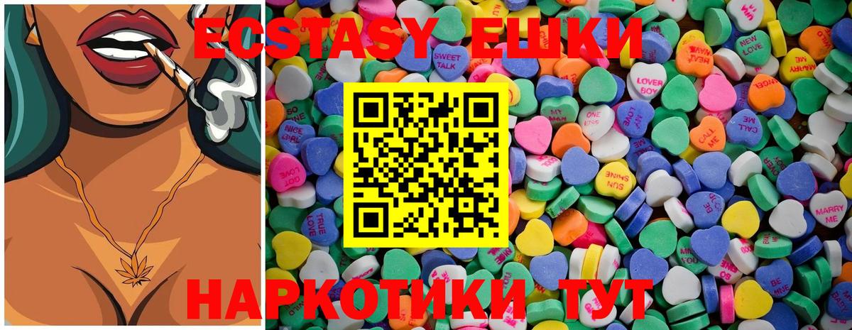 Пыть-Ях  Экстази  ссылка на мегу как зайти  Ecstasy круглые  Вход с VPN 