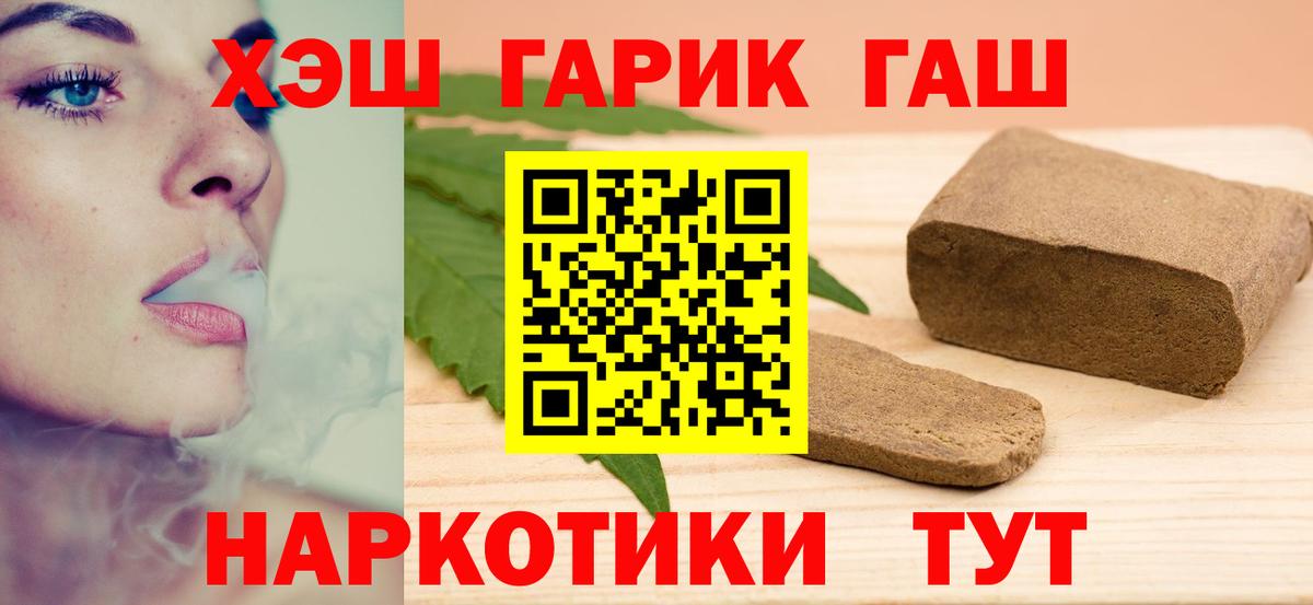 ГАШИШ гашик Пыть-Ях