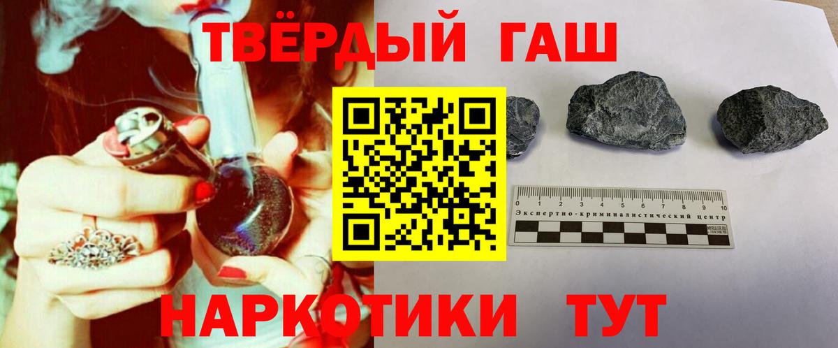 ГАШ 40% ТГК  Вход с VPN  ГАШИШ гашик  Пыть-Ях 