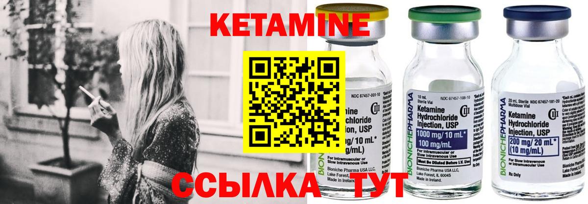 Кетамин VHQ  КЕТАМИН ketamine  Вход с VPN  Пыть-Ях 