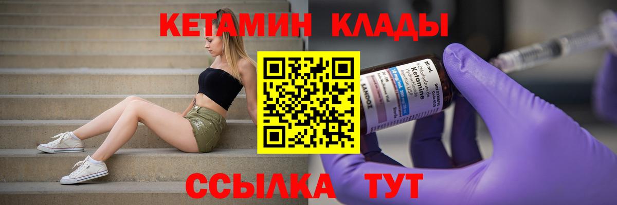 Кетамин ketamine Пыть-Ях