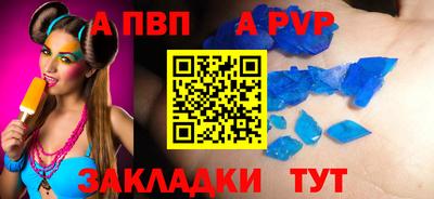 ALPHA-PVP Пыть-Ях