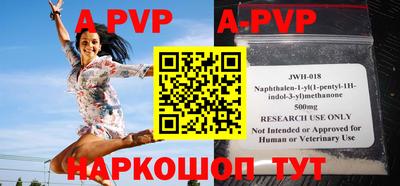 ALPHA PVP Рузаевка