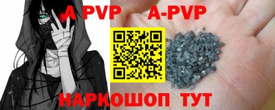 альфа пвп Рязань