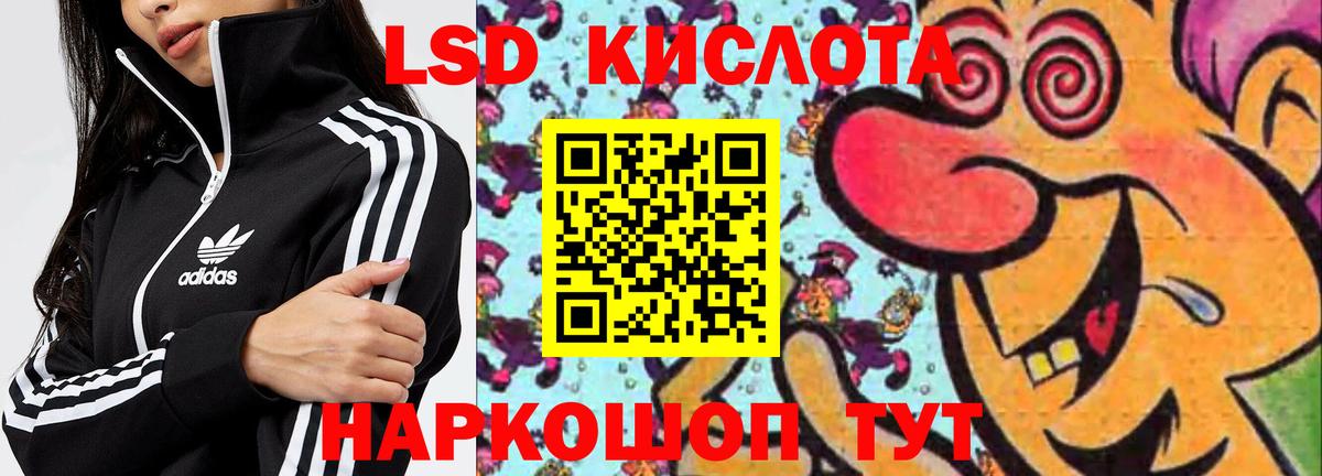LSD-25 экстази кислота Пыть-Ях