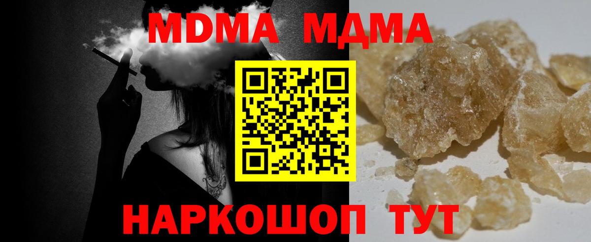 MDMA  МДМА Molly  Вход с VPN  Пыть-Ях  МДМА молли 