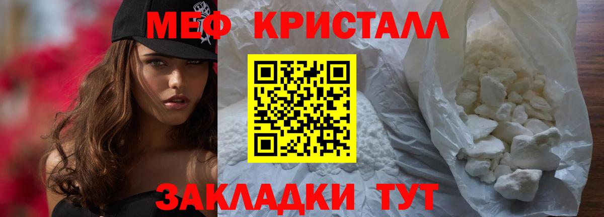 где найти наркотики  МЕФ  Пыть-Ях  Вход с VPN  МЯУ-МЯУ кристаллы  Меф мука  Мефедрон 