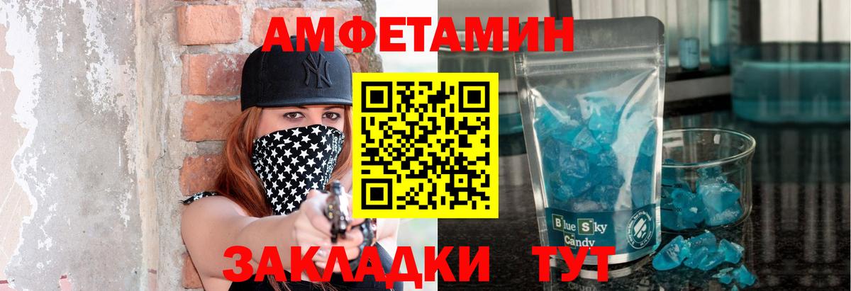 Пыть-Ях  Метамфетамин кристалл  Первитин  Вход с VPN 