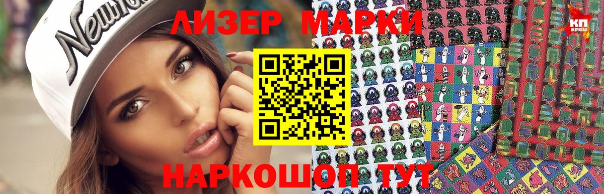 Пыть-Ях  Марки NBOMe  Вход с VPN  Марки N-bome 1,8мг 