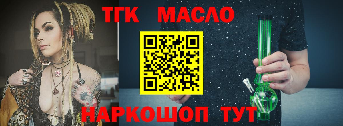 ТГК гашишное масло  Вход с VPN  Пыть-Ях 